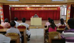 廣西基層醫(yī)療衛(wèi)生機(jī)構(gòu)全科醫(yī)生轉(zhuǎn)崗培訓(xùn)順利開(kāi)班
