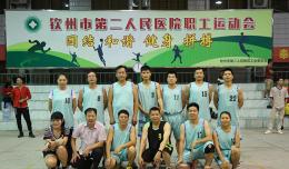 白衣天使展運(yùn)動(dòng)風(fēng)采——我院2017年職工運(yùn)動(dòng)會(huì)圓滿閉幕