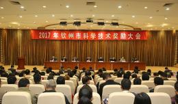 我院在2017年全市科學(xué)技術(shù)獎(jiǎng)勵(lì)大會(huì)上捷報(bào)頻傳