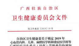 欽州市二醫(yī)院：緊密型醫(yī)聯(lián)體學(xué)科建設(shè)共結(jié)碩果