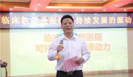 欽州市第二人民醫(yī)院召開(kāi)臨床教學(xué)工作動(dòng)員大會(huì)