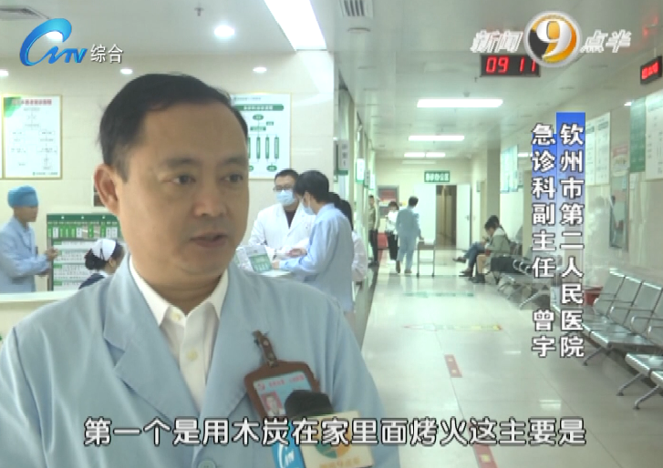 氣溫驟降 醫(yī)生提醒謹防一氧化碳中毒