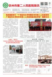 2021年第一期版頭