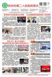 2021年第六期版頭