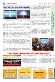 2021年第一期第二版