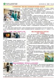 2021年第三期第二版