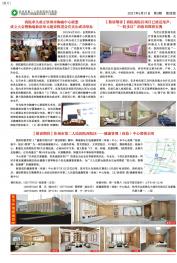 2021年第三期第四版
