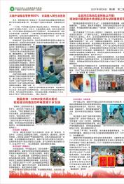 2021年第五期第二版