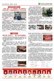 2021年第五期第三版