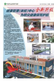 2021年第五期第四版