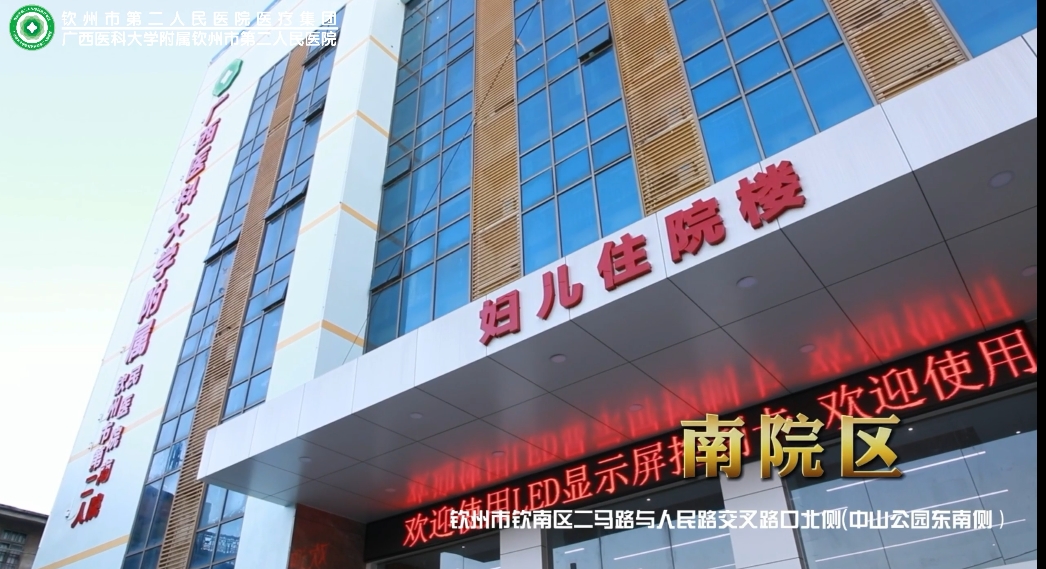欽州二醫(yī)院國(guó)家住院醫(yī)師規(guī)范化培訓(xùn)基地與你一起揚(yáng)帆起航！