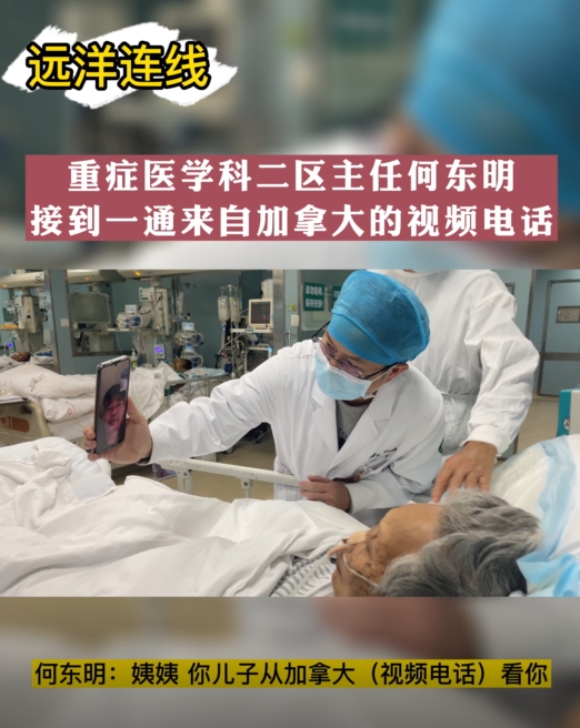 98小時！欽州市二醫(yī)院ECMO成功救治91歲高齡患者