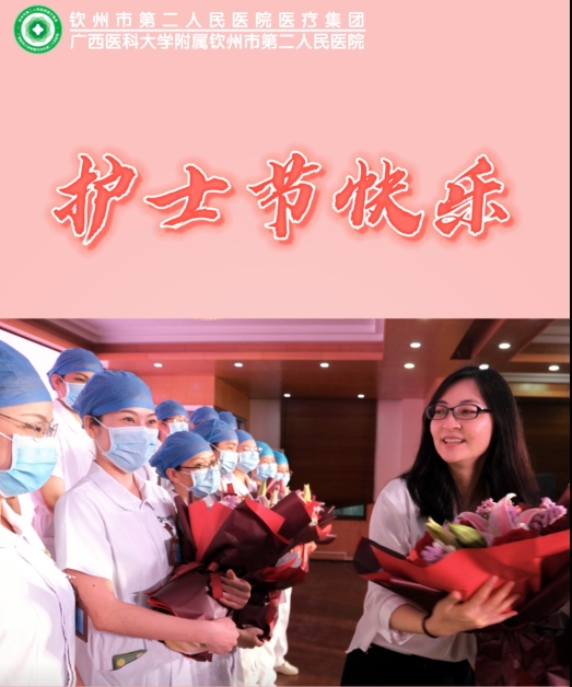 護(hù)士節(jié)暖心慰問(wèn)，為天使們送去最誠(chéng)摯的祝福！