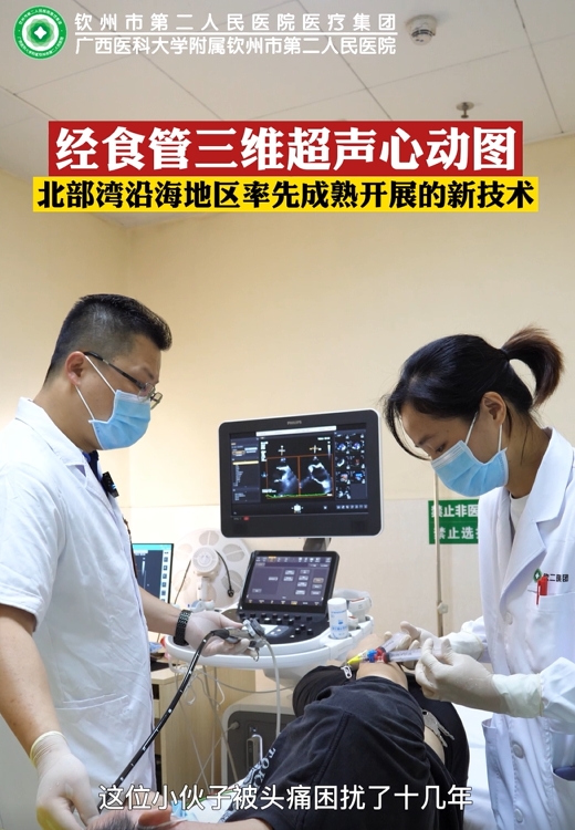 心臟超聲的“鷹眼”——經(jīng)食管三維超聲心動(dòng)圖