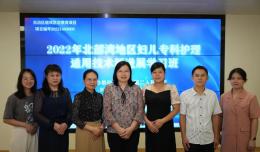 【欽二醫(yī)新聞】我院成功舉辦2022年北部灣地區(qū)婦兒�？谱o(hù)理適用技術(shù)新進(jìn)展學(xué)習(xí)班