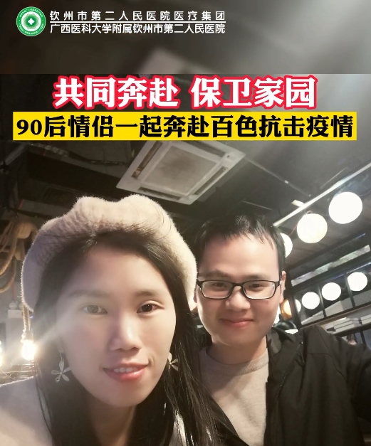 抗疫前線的暖心故事：90后情侶的愛情在抗疫線上一路生花