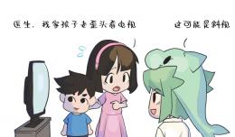 【欽二醫(yī)科普】不容忽視的小兒斜視，改“斜”歸正要趁早
