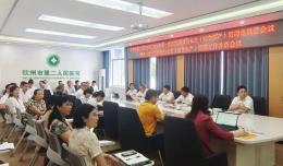 【欽二醫(yī)新聞】一周信息速遞（2024.4.29-5.5）