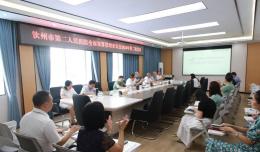 【欽二醫(yī)新聞】一周信息速遞（2024.6.24-6.30）