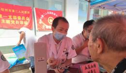 【欽二醫(yī)新聞】我院黨員干部及專家隊(duì)伍到欽北區(qū)貴臺(tái)鎮(zhèn)開展健康宣教和鄉(xiāng)村振興宣傳活動(dòng)