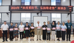 【欽二醫(yī)新聞】我院召開2024年“歡度重陽節(jié) 弘揚敬老情”退休職工座談會