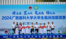 【欽二醫(yī)喜訊】特等獎！我院在廣西醫(yī)科大學(xué)2024年大學(xué)生臨床技能競賽中獲佳績