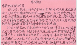 【欽二醫(yī)暖心事】醫(yī)者之德，德被天下，醫(yī)者之愛(ài)，大愛(ài)無(wú)邊.....