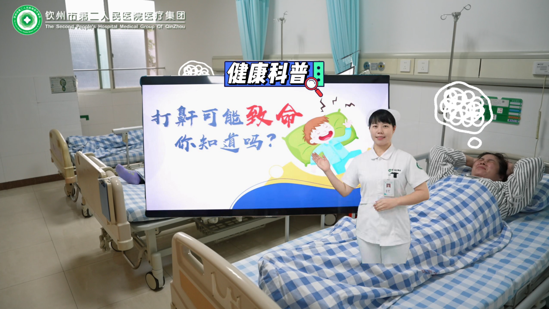 打鼾不只是噪音，更是健康隱患，快來(lái)一探究竟打鼾的奧秘！